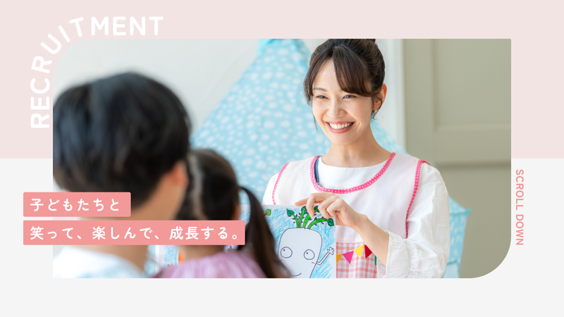 一般社団法人Portalの求人・転職情報