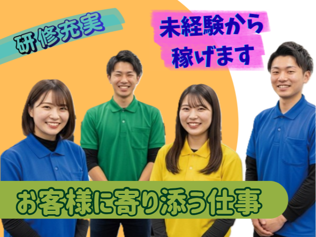 有限会社相生プランニングの求人・転職情報