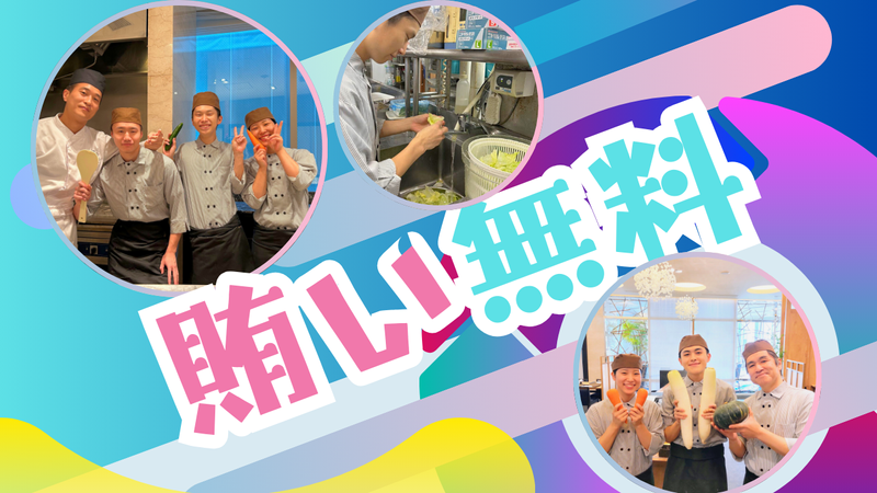 花ごよみ東京のアルバイト・バイト求人情報-02