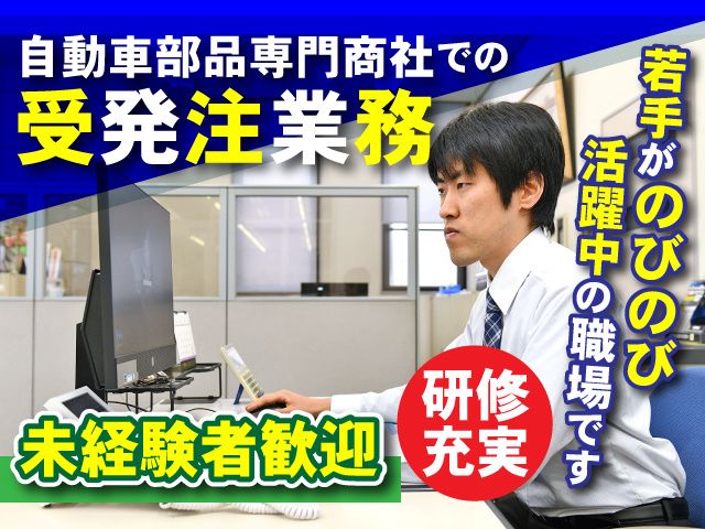 駒田グループ（群馬ビーエス／群馬ビーエスタイヤセンター／駒田産業）の求人・転職情報