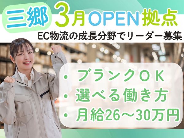 株式会社フコックスの求人・転職情報
