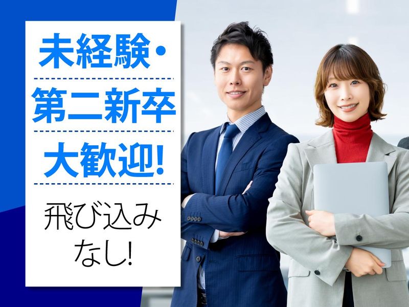 山陽自動車運送株式会社の求人・転職情報