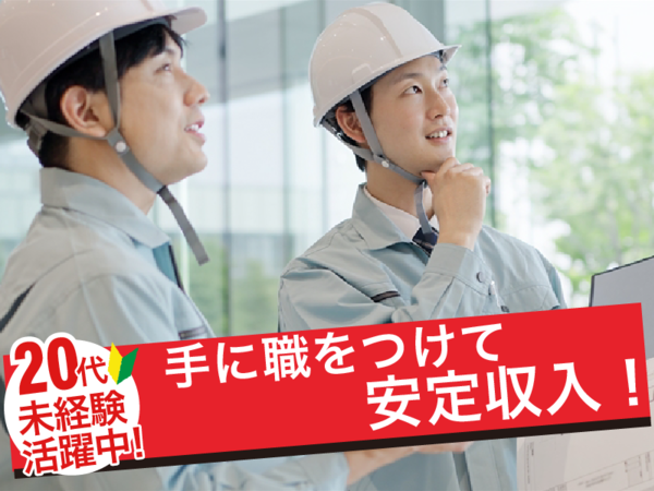 日研トータルソーシング株式会社(技術開発部)の求人・転職情報
