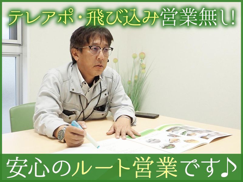 株式会社中野工務店のアルバイト・バイト求人情報-02