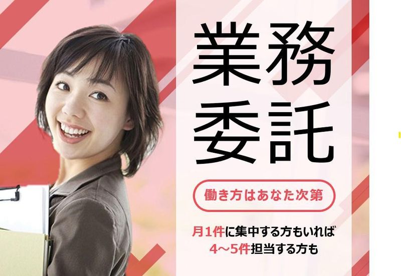 株式会社アイ工務店　つくば展示場の派遣求人情報