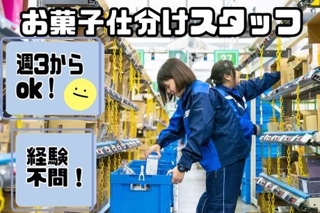 トランス・グリップ　大和センター(物流部)のアルバイト・バイト求人情報-19