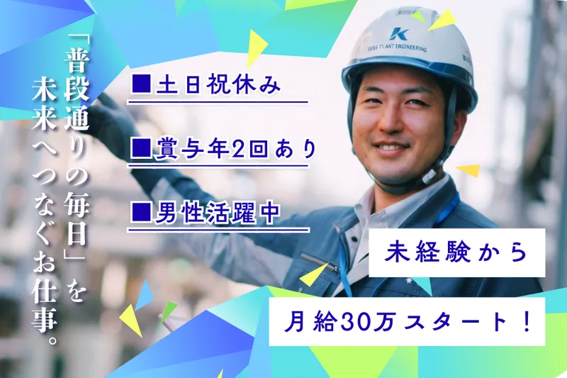 三菱重工業　神戸造船所内(菱田産業株式会社 請負事業部)のアルバイト・バイト求人情報-14