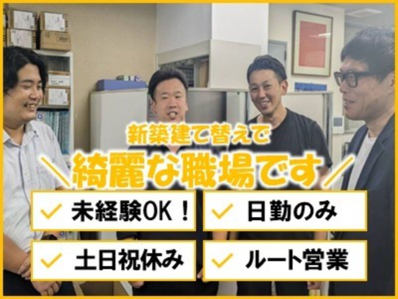 株式会社　キシモトの求人・転職情報