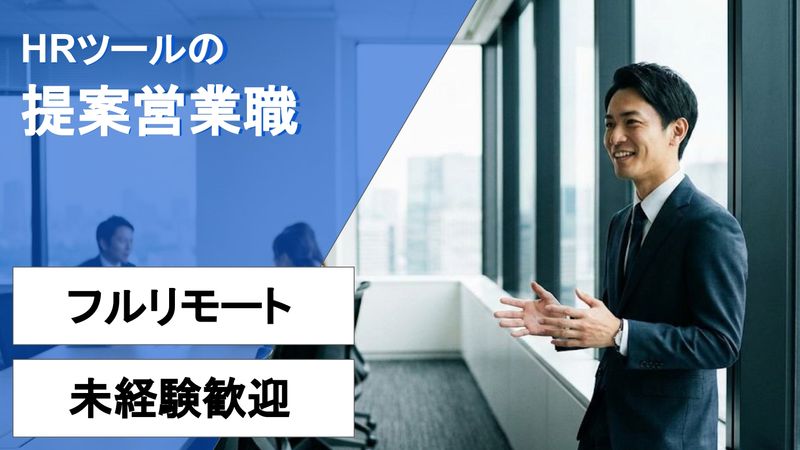 株式会社アッテルの求人・転職情報