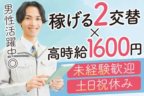 株式会社トーコーのアルバイト・バイト求人情報