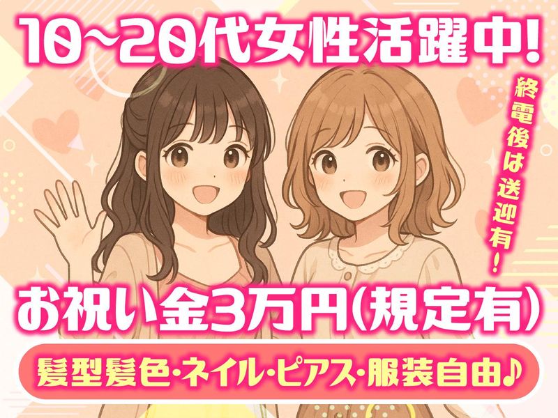 株式会社TRINITY　Cafe & Bar　CORALのアルバイト・バイト求人情報-02