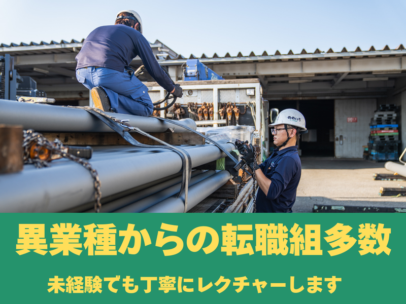 野々市運輸機工株式会社のアルバイト・バイト求人情報-03