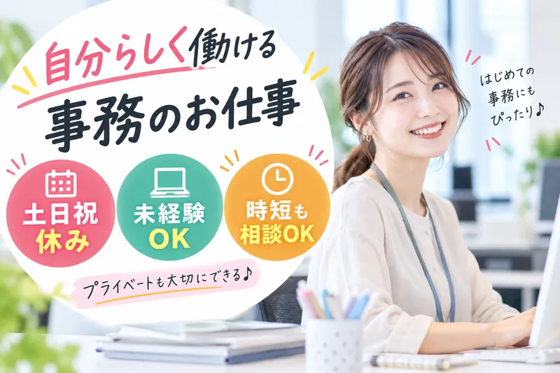 ガリバー・インターナショナル株式会社の派遣求人情報