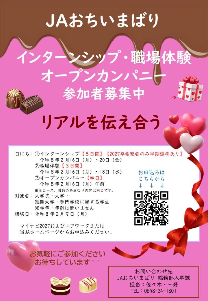 越智今治農業協同組合