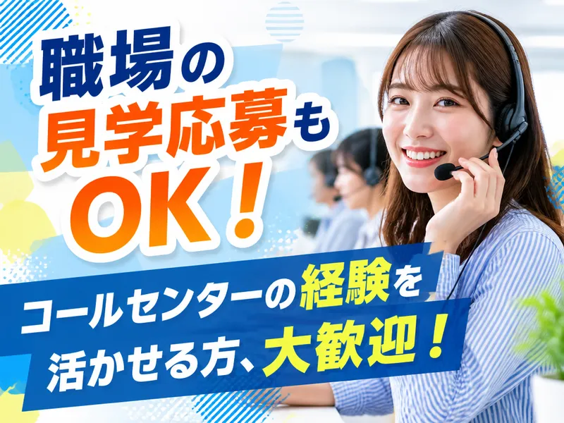 株式会社トライバルユニット 札幌支店のアルバイト・バイト求人情報