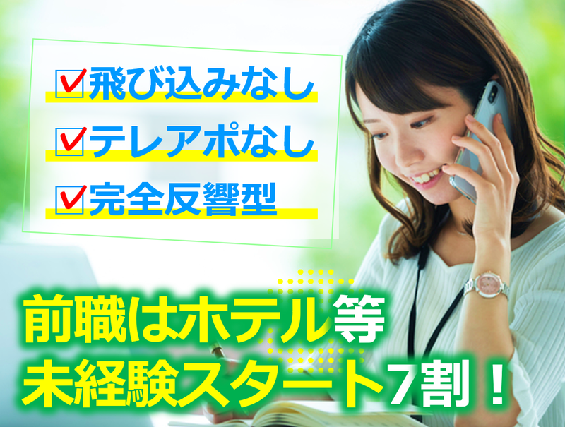 ほけんの窓口グループ株式会社の求人・転職情報