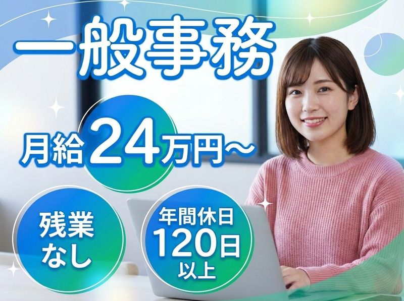 株式会社ＳＥＩＲＹＯの求人・転職情報
