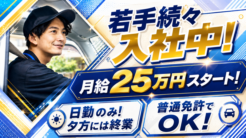 株式会社フロンティアの求人・転職情報