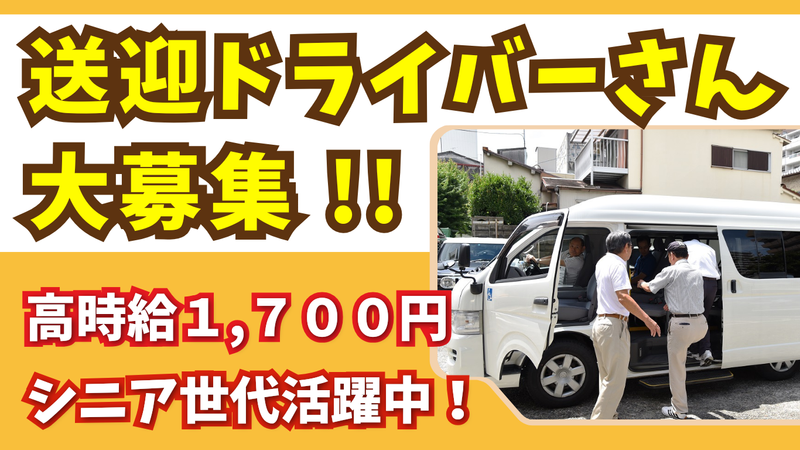 株式会社ビジネスサポート　東日本支店