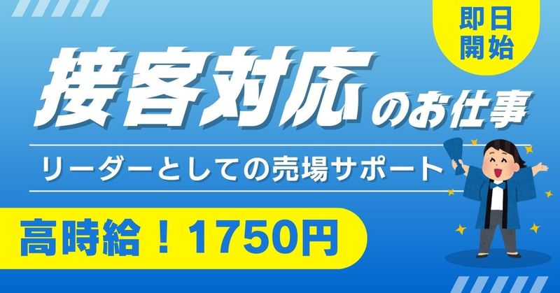 AMUSE株式会社の派遣求人情報