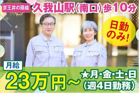 株式会社アメニティコーポレーションの求人・転職情報