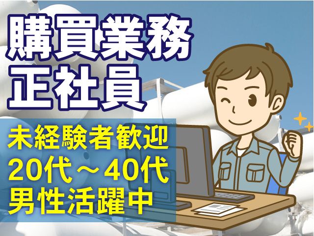 株式会社ベンカン機工の求人・転職情報