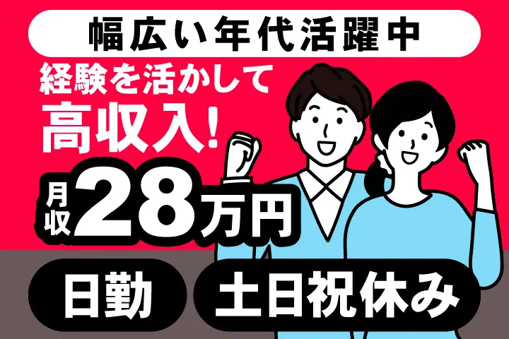 アデコ株式会社 スマートファクトリー営業部 東北支社