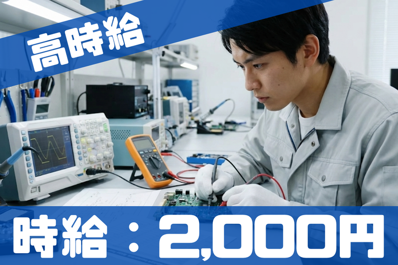 株式会社ブラステックのアルバイト・バイト求人情報-12