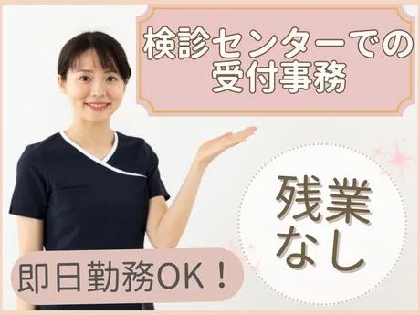 NDSキャリア株式会社のアルバイト・バイト求人情報