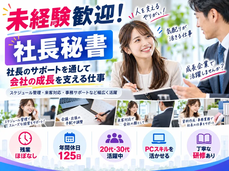 株式会社Ｋ＆Ｉの求人・転職情報