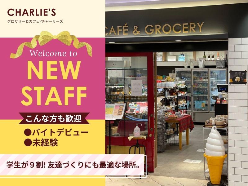 CHARLIE'S(チャーリーズ)のアルバイト・バイト求人情報-01