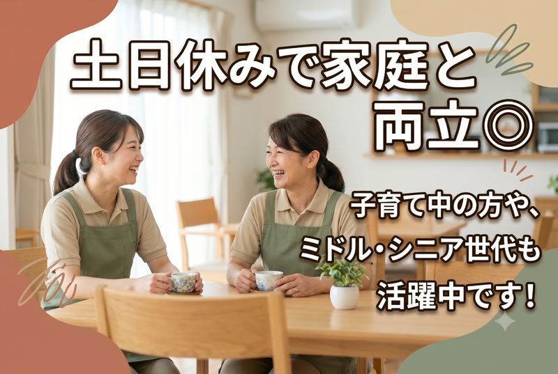 社会福祉法人寿昌会　デイサービス山本苑のアルバイト・バイト求人情報-01