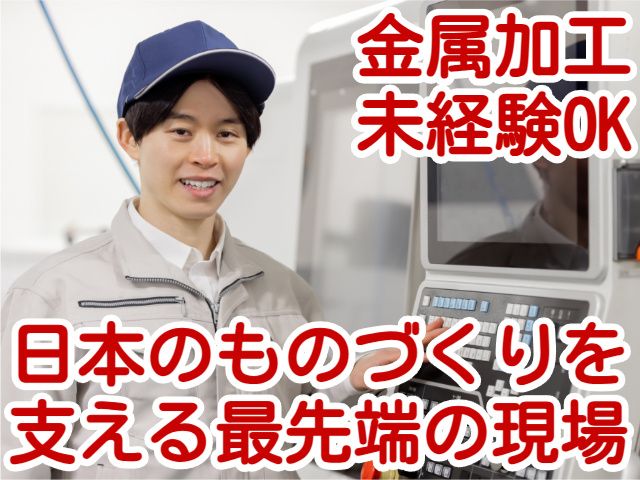 株式会社小間工業の求人・転職情報