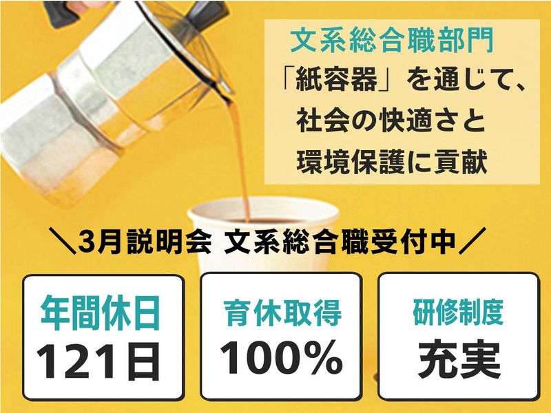 株式会社日本デキシー