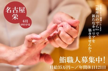 株式会社ONODERAフードサービスの求人・転職情報