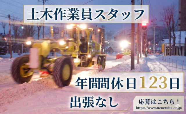株式会社川村組土建の求人・転職情報