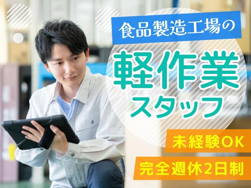 宝産業株式会社の求人・転職情報