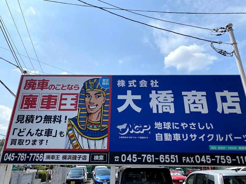 株式会社大橋商店　本社のアルバイト・バイト求人情報-05
