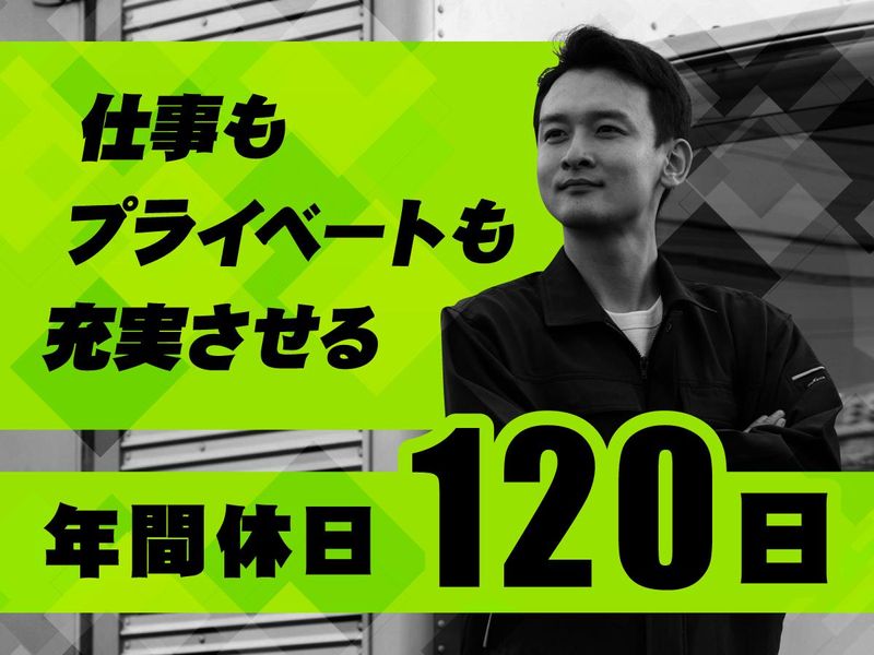 茅ヶ崎の物流センター/株式会社アルティロジ