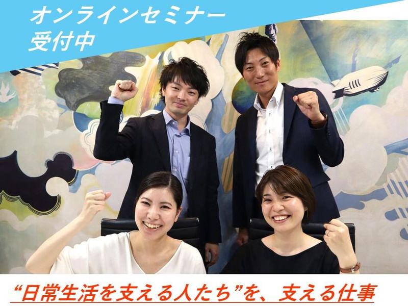 株式会社エクスプレス・エージェント