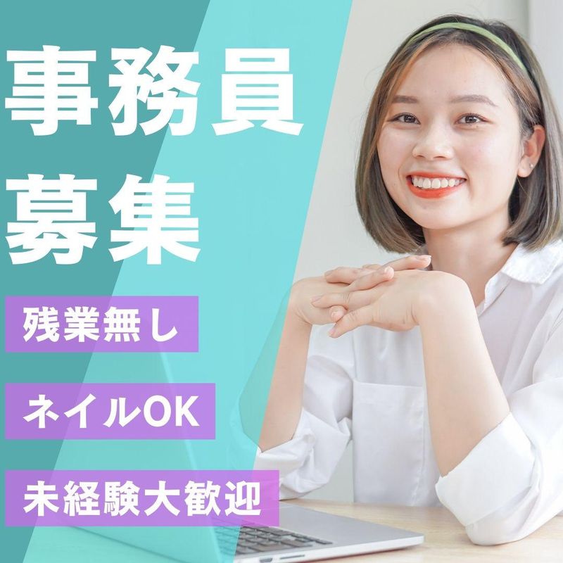 株式会社ARATA(住吉浜)の派遣求人情報