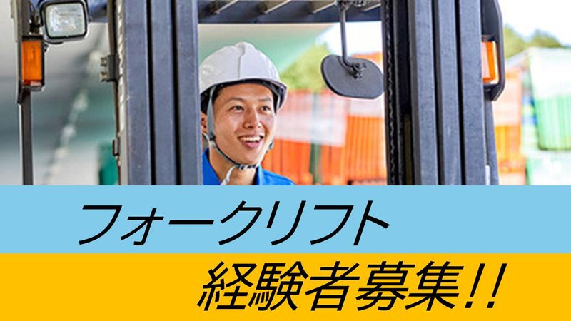 株式会社プロテックの求人・転職情報