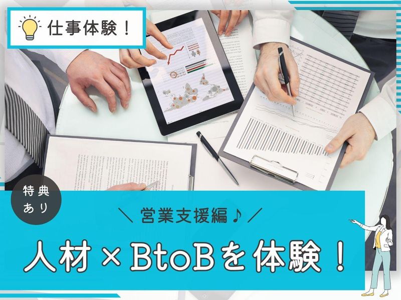 株式会社ウィルオブ・ワーク