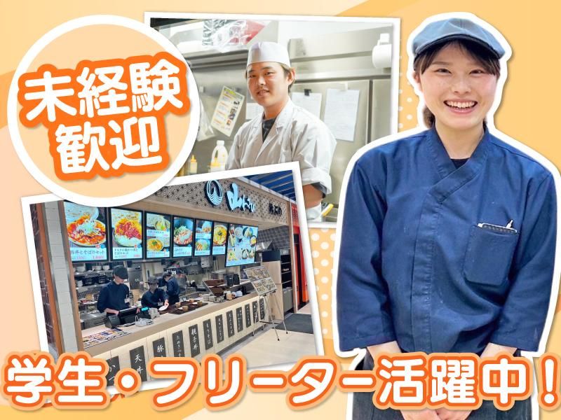 山わさび イオン千歳店(株式会社サプライズ)のアルバイト・バイト求人情報-02