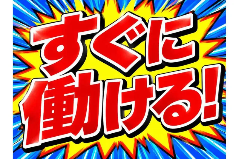 株式会社東和コーポレーション　秋葉原営業所【西船橋】のアルバイト・バイト求人情報