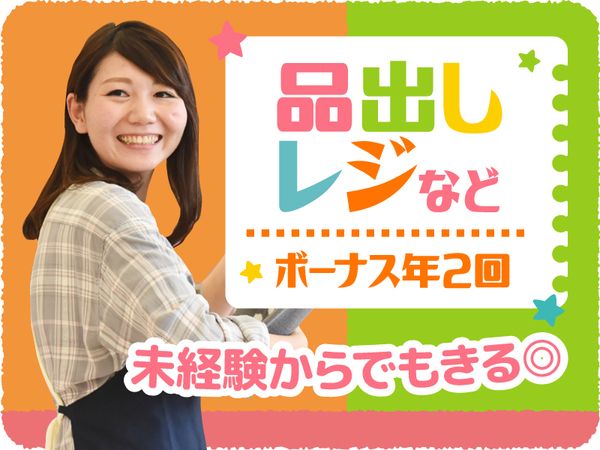 株式会社西松屋チェーンの求人1