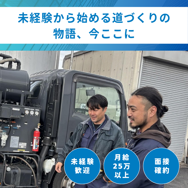 東邦瀝青株式会社の求人・転職情報