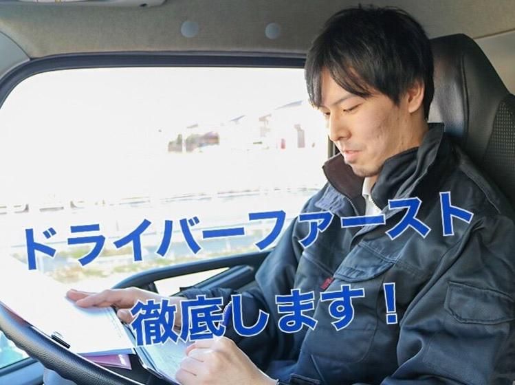 株式会社Psロジテックのアルバイト・バイト求人情報-02