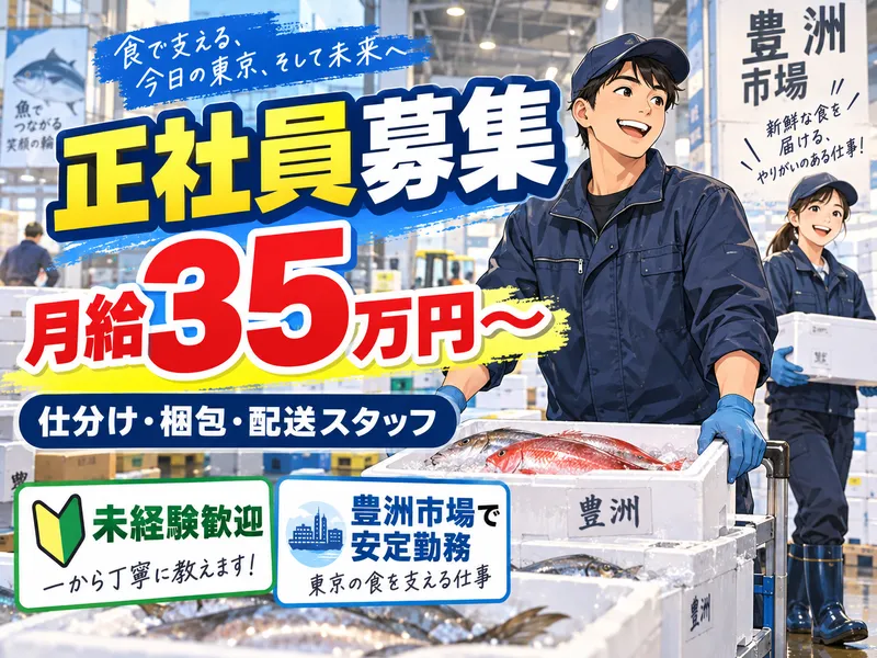 華コーポレーション株式会社の求人・転職情報