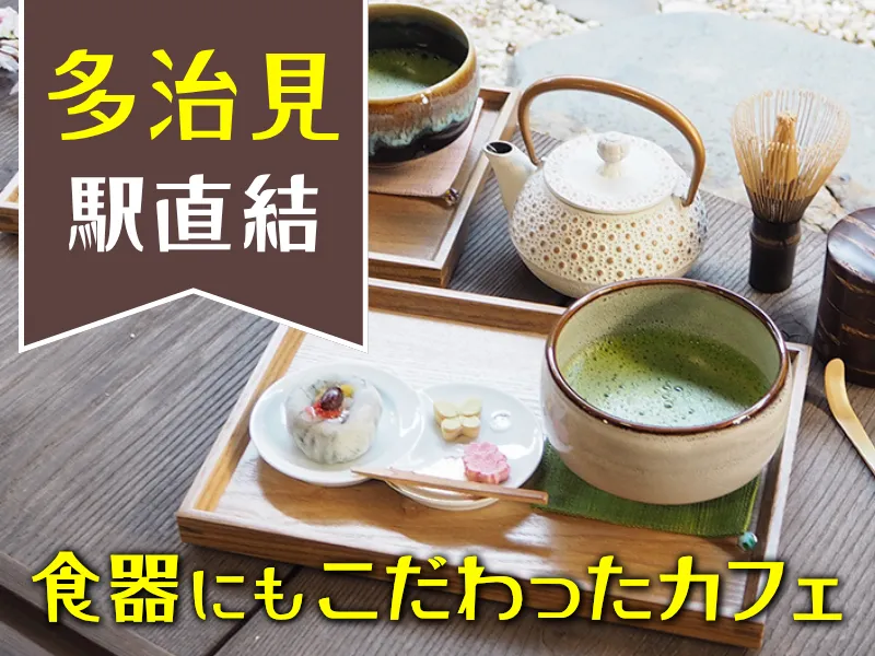 織部　プラティ多治見店のアルバイト・バイト求人情報